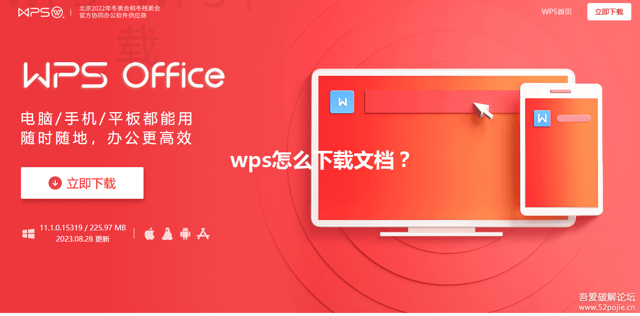 wps怎么下载文档? 6 wps怎么下载文档? 三
