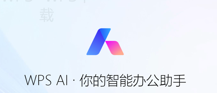 手机wps office怎么下载和安装? 5 手机wps office怎么下载和安装? 二