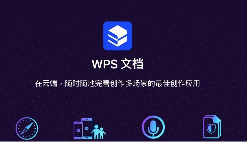 怎么才能下载wps office 2010官方版本？-WPS Office免费下载