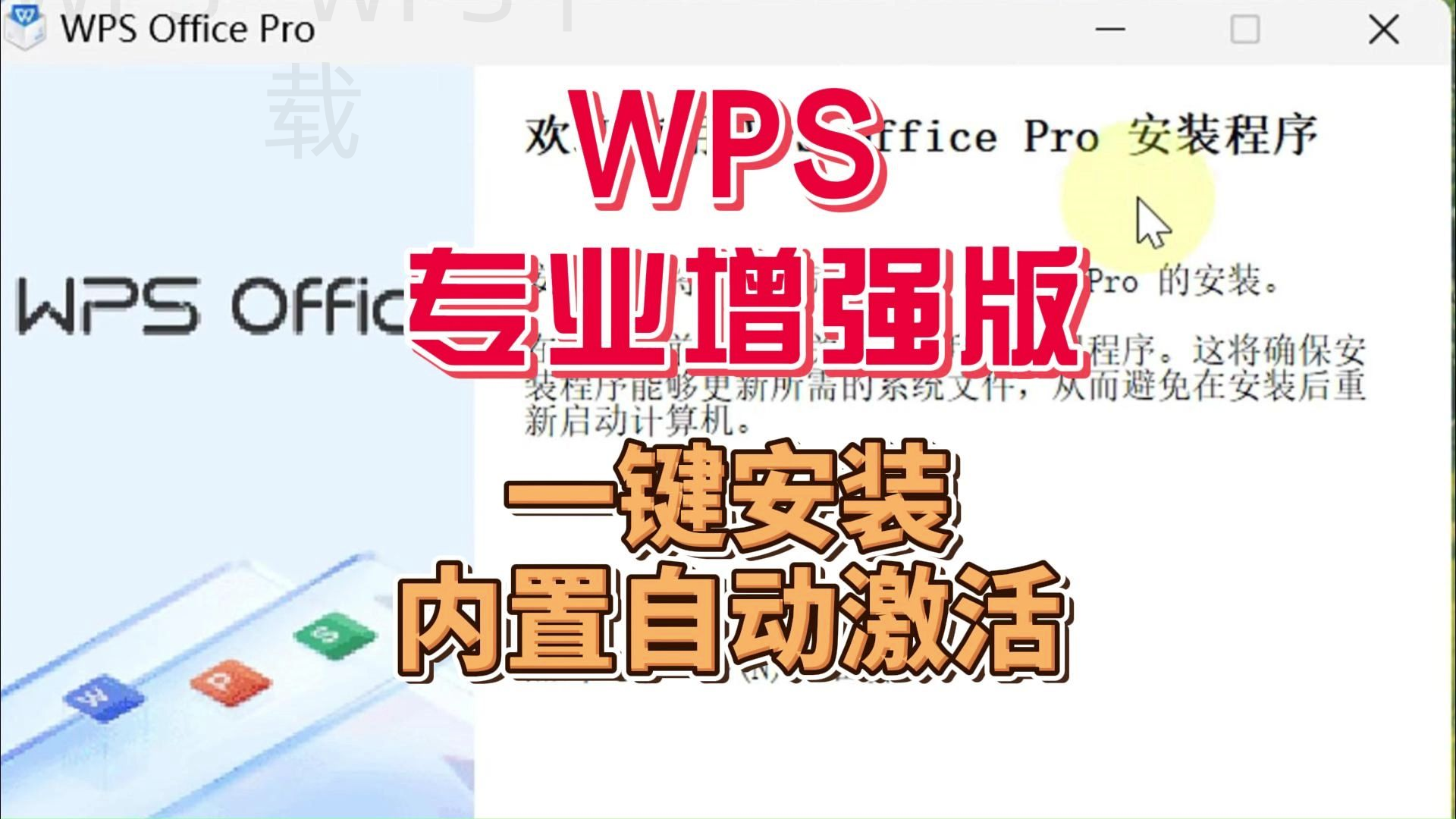 苹果WPS Office怎么下载?-WPS Office免费下载