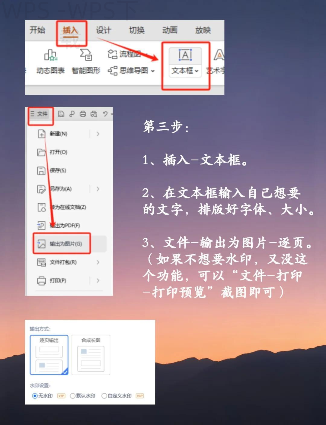wps怎么下载到手机?-WPS Office免费下载