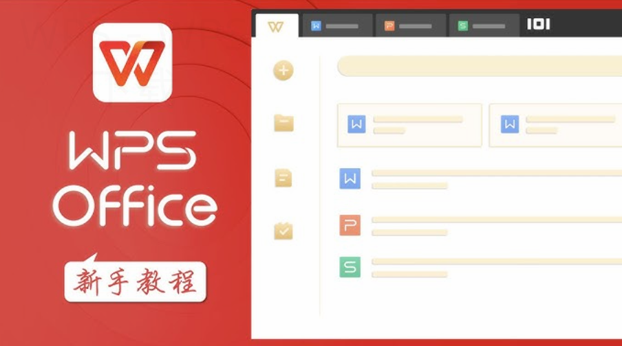 wps office使用技巧有哪些? 4 wps office使用技巧有哪些? 一