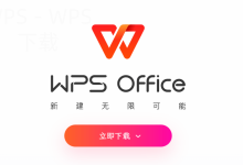 wps office 兼容包怎么下载?-WPS Office免费下载