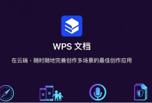 wps桌面版功能如何下载？完整步骤介绍！-WPS Office免费下载