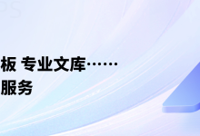 家用电脑如何下载WPS进行家庭学习？-WPS Office免费下载