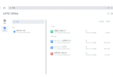 wps文件下载后如何保存与分享？-WPS Office免费下载
