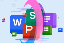 wps下载云端同步好用吗？真实体验分享！-WPS Office免费下载