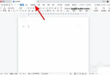 如何提升WPS下载报告的编辑效率？-WPS Office免费下载