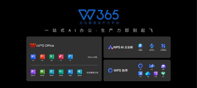 WPS Office下载后无法打开怎么办？ 二