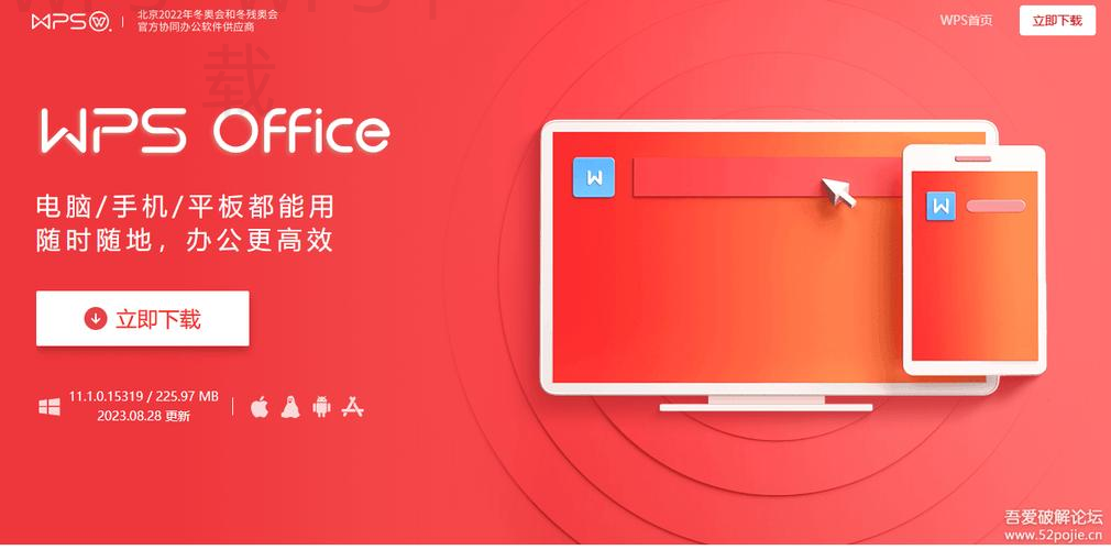 WPS Office下载手机版需要注意什么？ 二