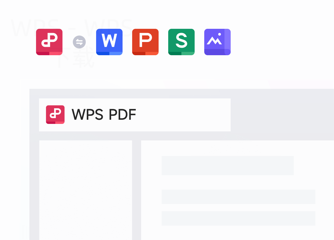 WPS Office下载免费版可以直接用吗? 5 WPS Office下载免费版可以直接用吗? 二