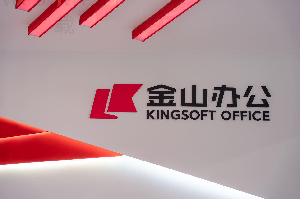 WPS Office下载电脑版和手机版有什么区别？ 二