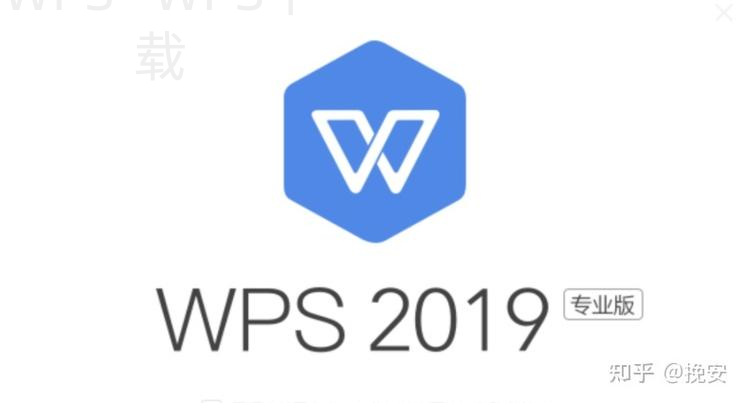WPS Office下载时如何选择系统版本？ 二