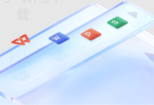 WPS Office下载完成后怎么快速上手？-WPS Office免费下载