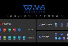 WPS Office下载后如何登录账号？-WPS Office免费下载