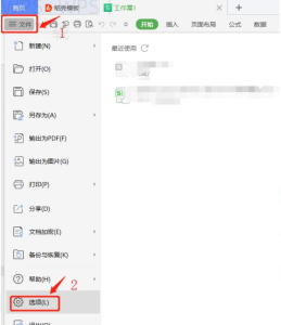 WPS下载离线安装包怎么获取-WPS Office免费下载