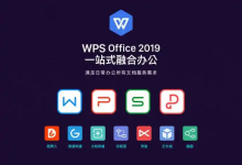 WPS下载到U盘后能不能直接安装-WPS Office免费下载