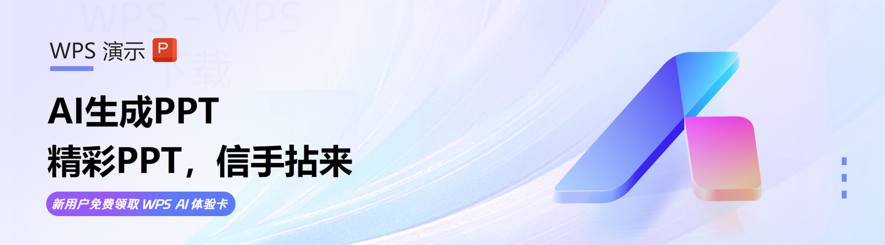 WPS下载到U盘后能不能直接安装 二