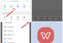 WPS下载电脑版前需要先卸载旧版吗-WPS Office免费下载