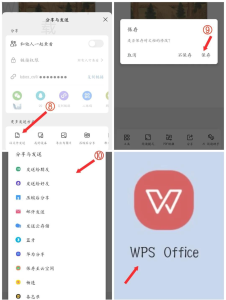 WPS下载电脑版前需要先卸载旧版吗-WPS Office免费下载