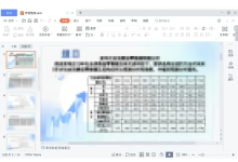 WPS下载移动端后怎么导入微信文件-WPS Office免费下载