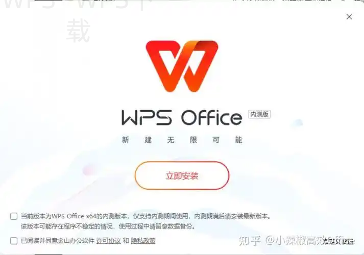 WPS下载后如何快速找到常用工具 二