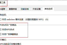 WPS下载最新版前要看哪些配置要求-WPS Office免费下载