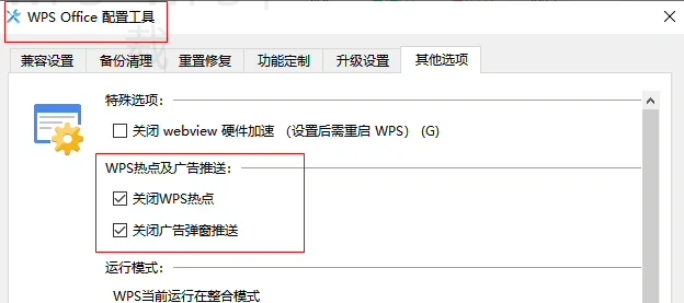 WPS下载最新版前要看哪些配置要求 4 WPS下载最新版前要看哪些配置要求 一