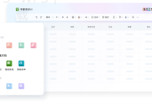WPS下载多设备登录有哪些注意事项-WPS Office免费下载