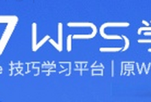 WPS官网如何分别找到个人版和企业版-WPS Office免费下载
