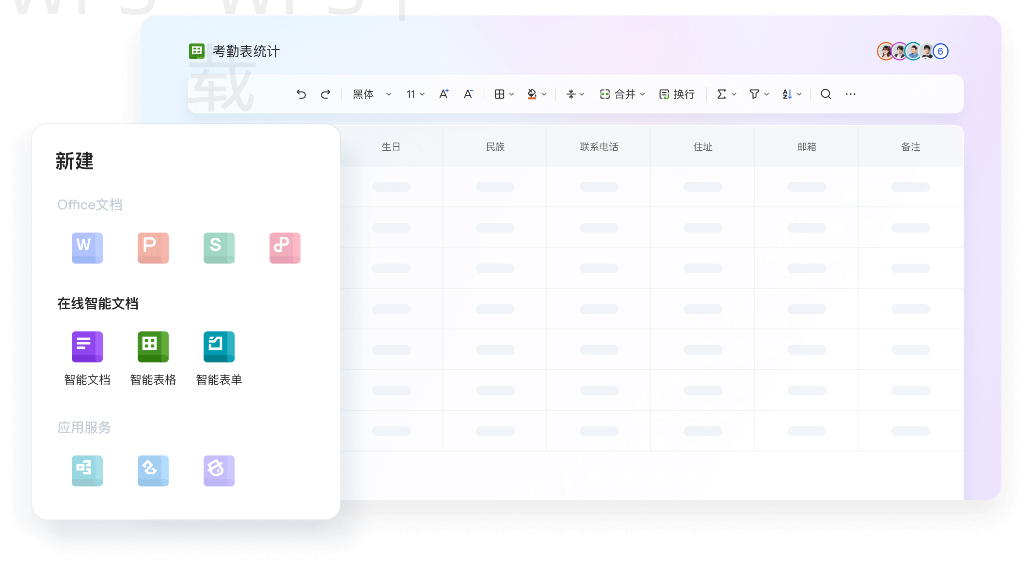 WPS官网有没有适合教师使用的资源 二