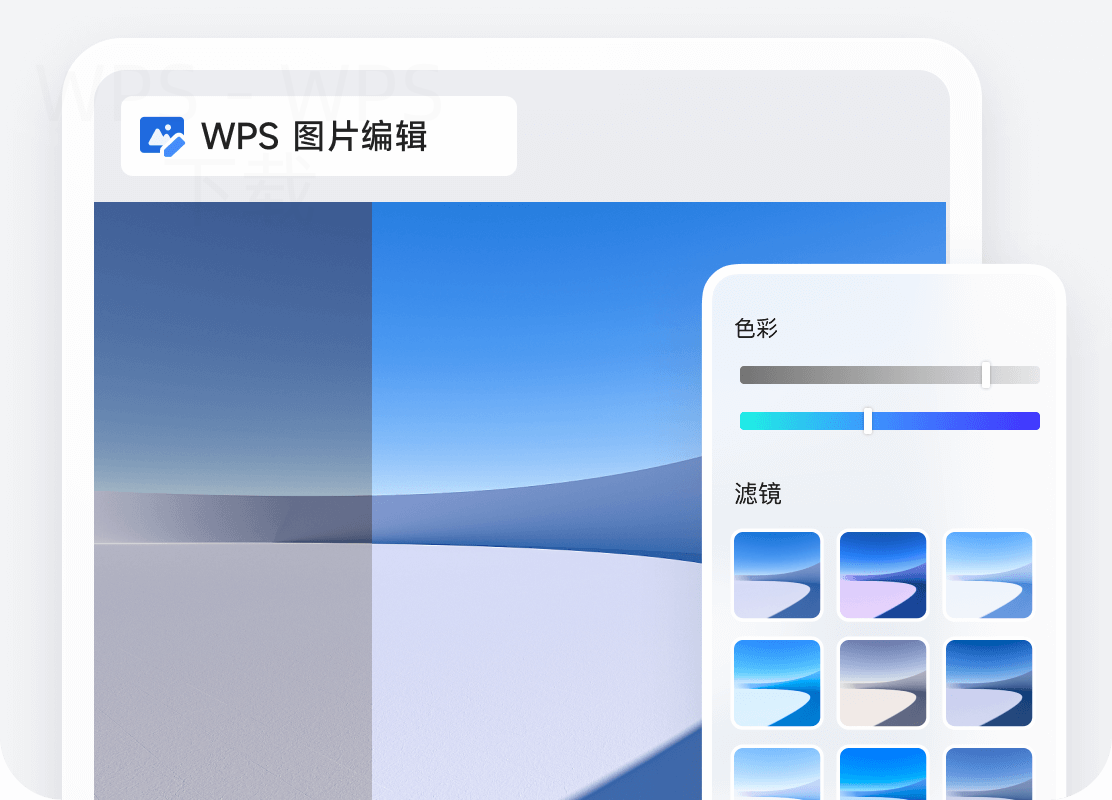 WPS官网如何获取电脑和手机双端资源 4 WPS官网如何获取电脑和手机双端资源 一