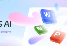 WPS Office下载完成后如何新建第一页文档-WPS Office免费下载