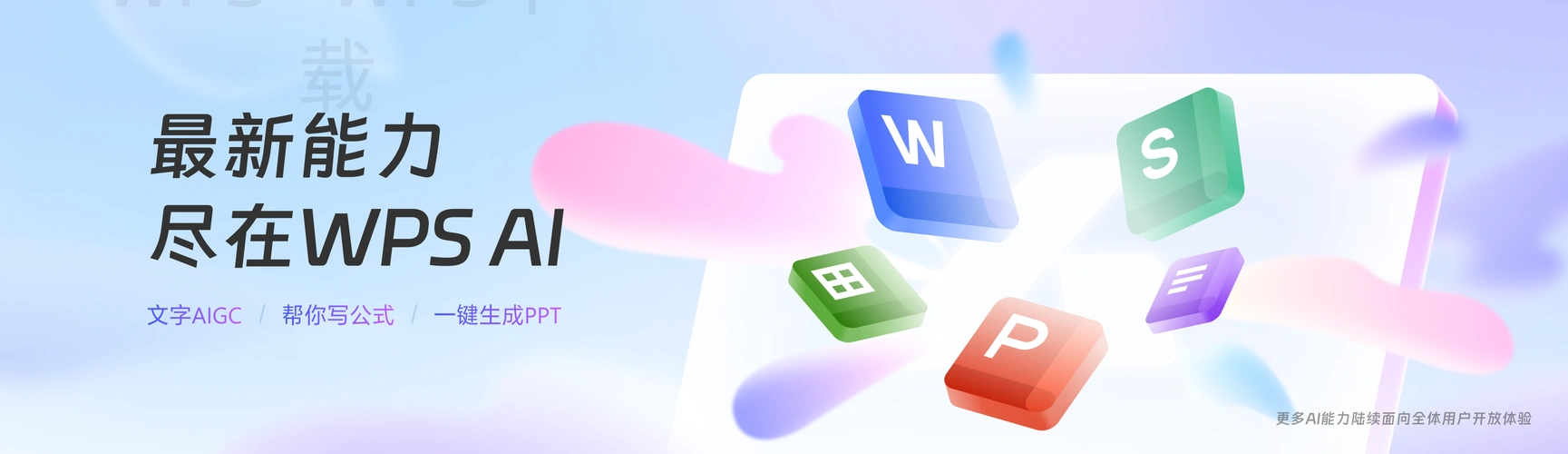 WPS Office下载完成后如何新建第一页文档 4 WPS Office下载完成后如何新建第一页文档 一