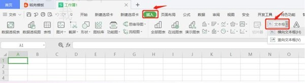 WPS Office下载时为什么会出现多个版本 二