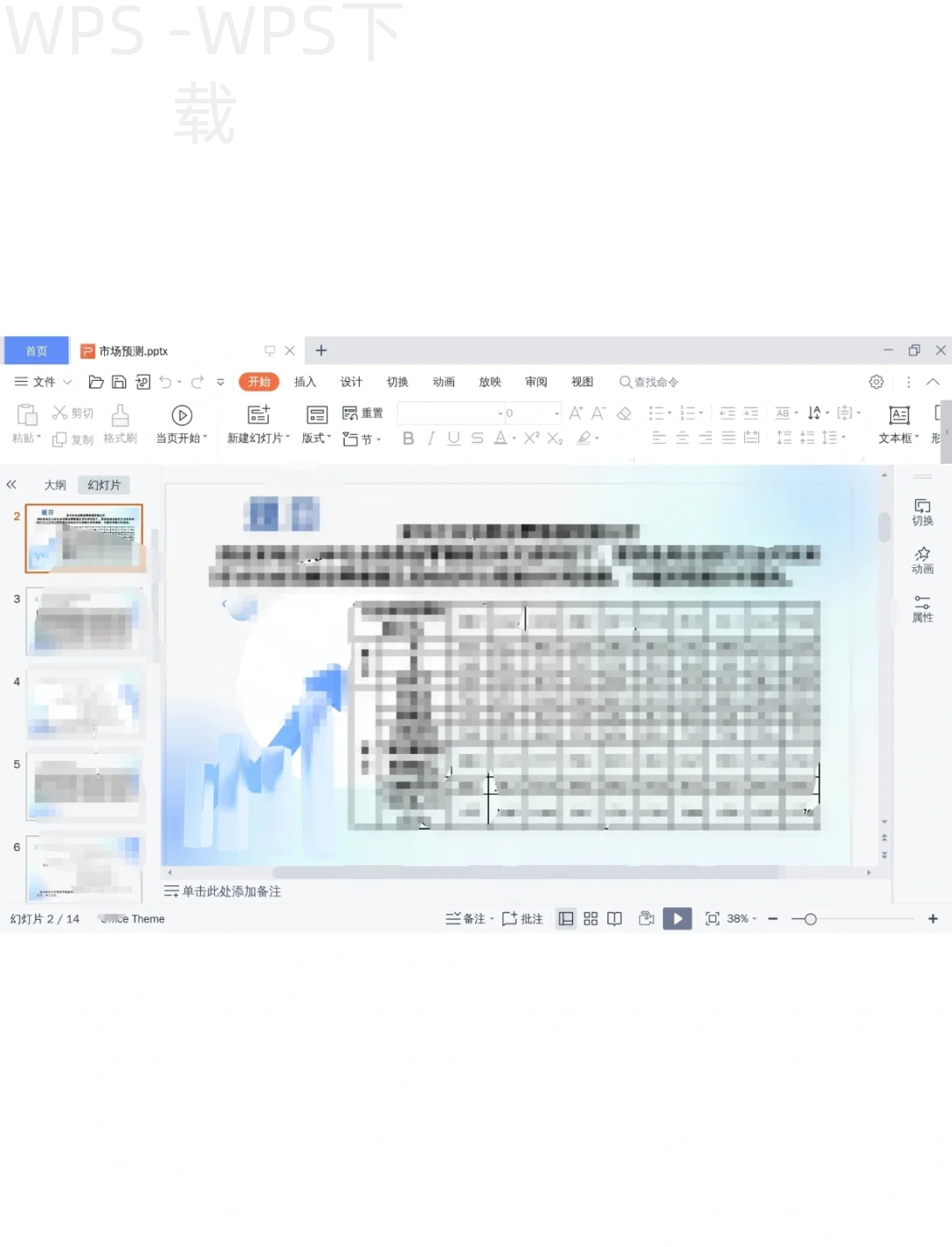WPS Office下载后怎样导入浏览器下载的文件 二