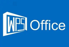 WPS Office下载怎样避免装上不需要的组件-WPS Office免费下载
