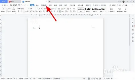 WPS Office下载怎样避免装上不需要的组件 二
