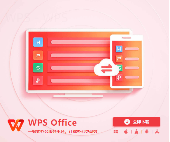 WPS Office下载后演示模板去哪里找 一