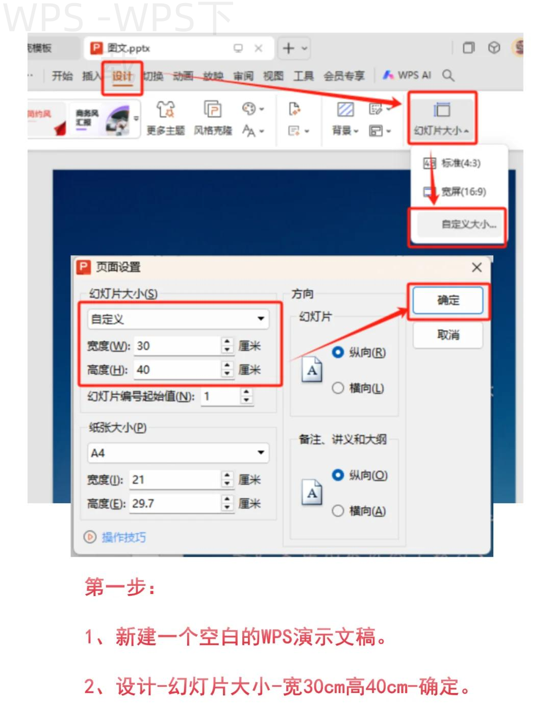 WPS Office下载过程中断后怎么继续安装 二